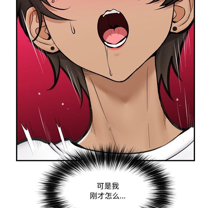 《催眠手機》漫画 第19話