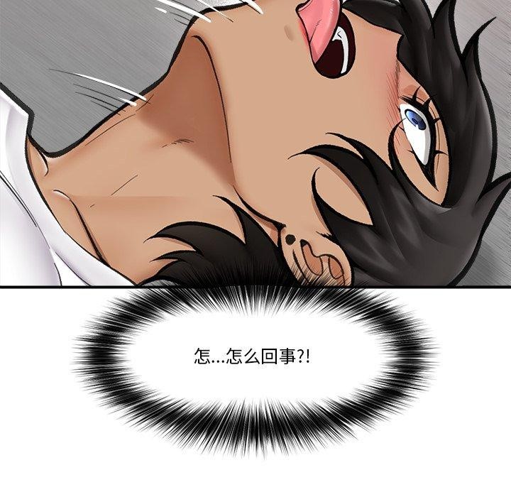 《催眠手機》漫画 第19話