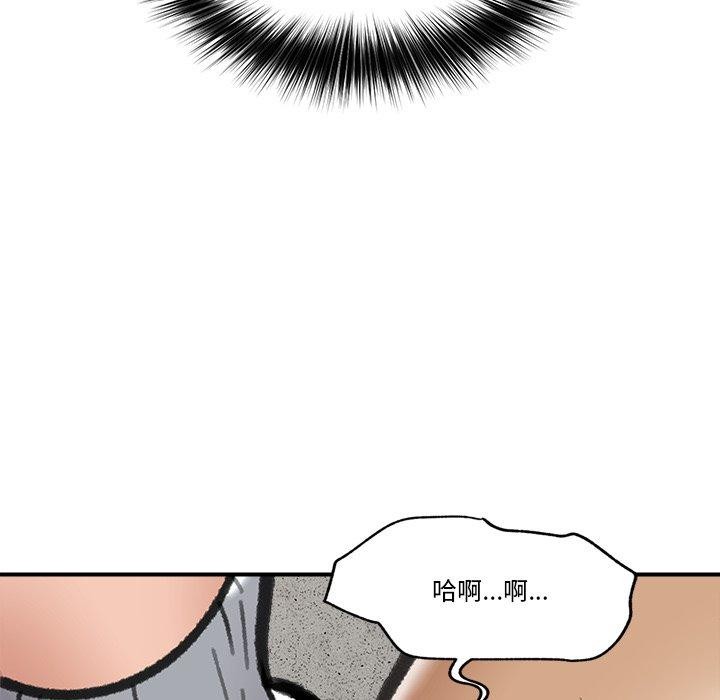 《催眠手機》漫画 第19話