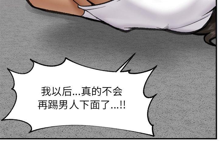 《催眠手機》漫画 第19話
