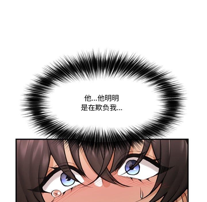 《催眠手機》漫画 第19話