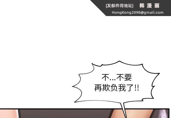 《催眠手機》漫画 第19話