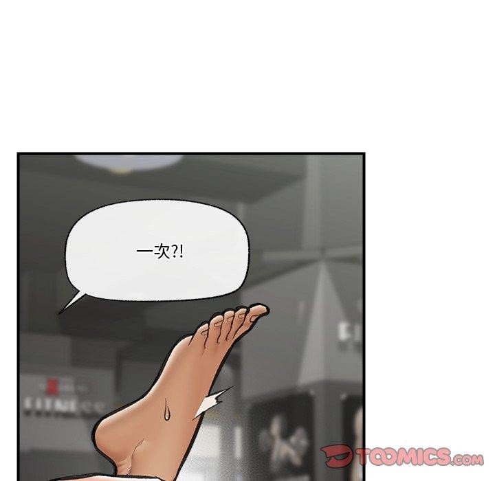 《催眠手機》漫画 第19話