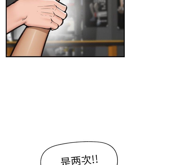 《催眠手機》漫画 第19話