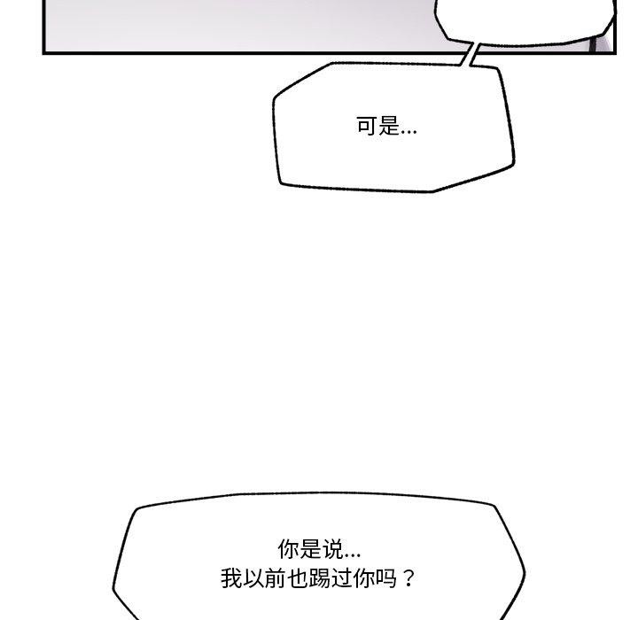 《催眠手機》漫画 第19話