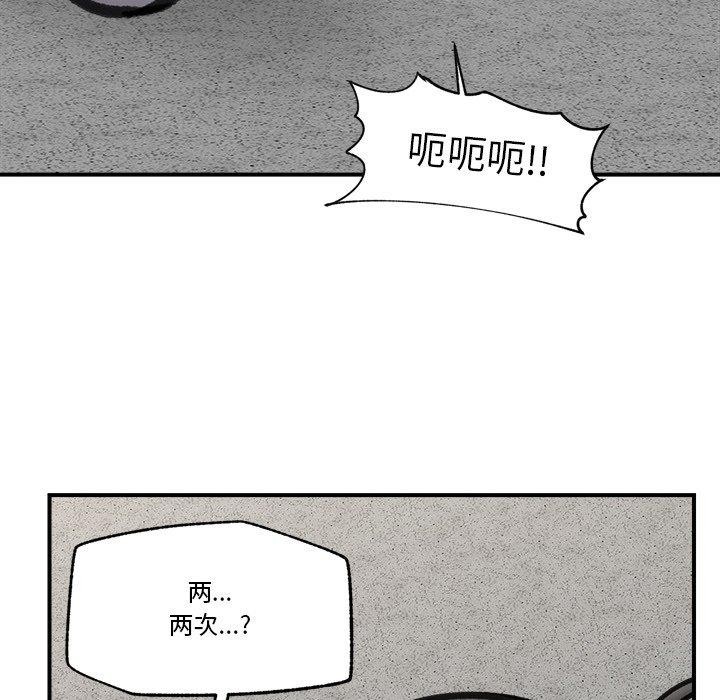 《催眠手機》漫画 第19話
