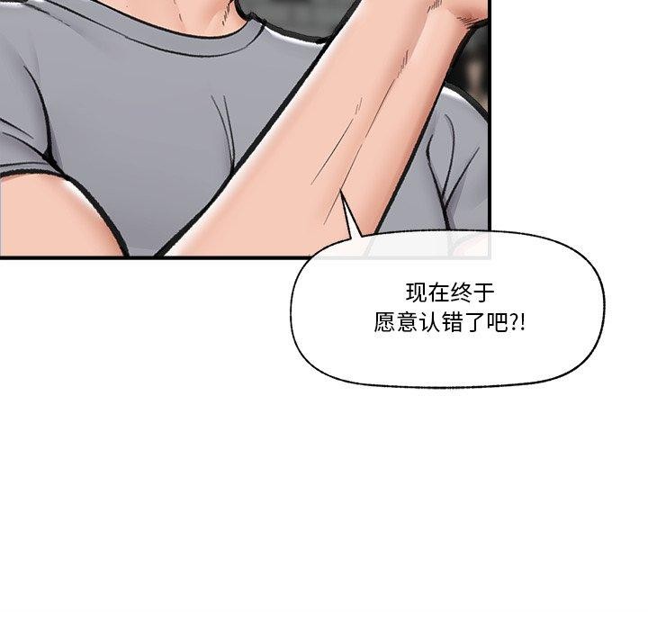 《催眠手機》漫画 第19話