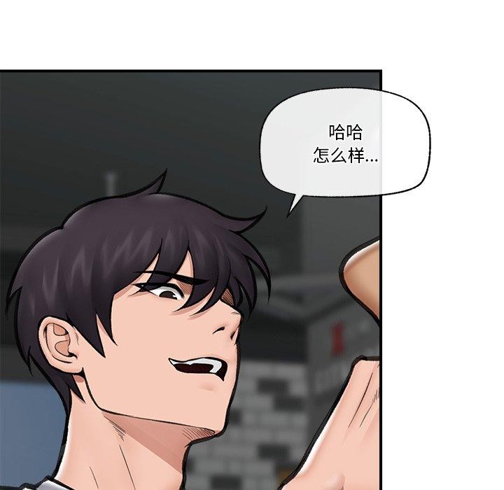 《催眠手機》漫画 第19話