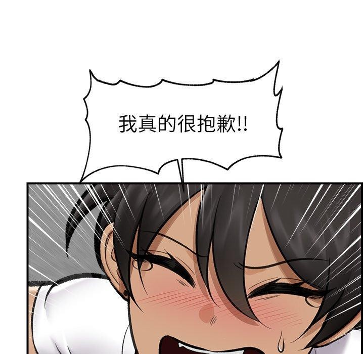 《催眠手機》漫画 第19話