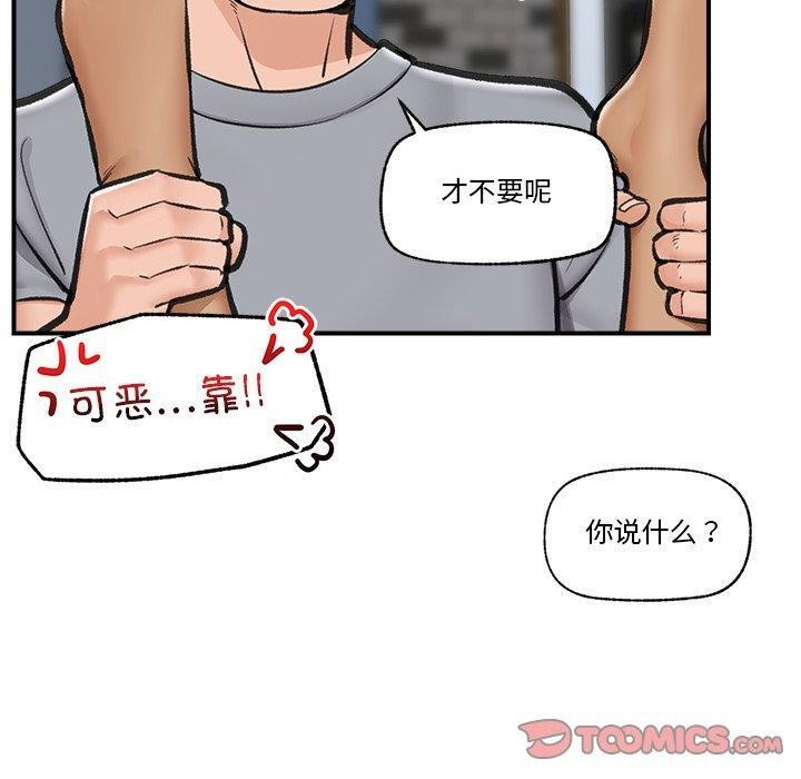 《催眠手機》漫画 第19話
