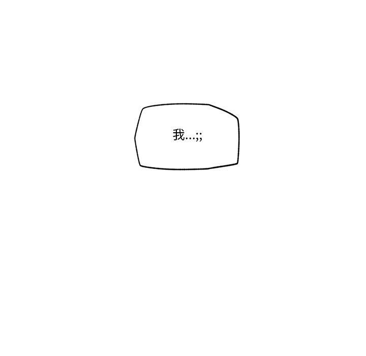 《催眠手機》漫画 第19話