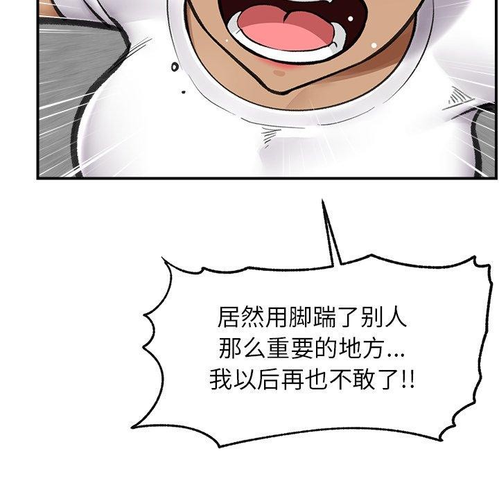 《催眠手機》漫画 第19話