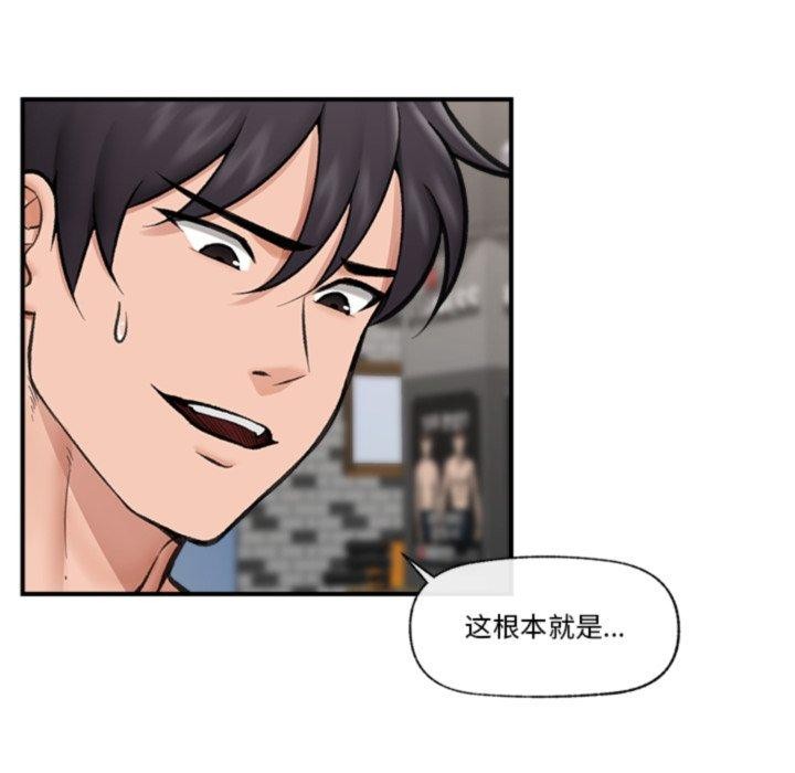 《催眠手機》漫画 第19話