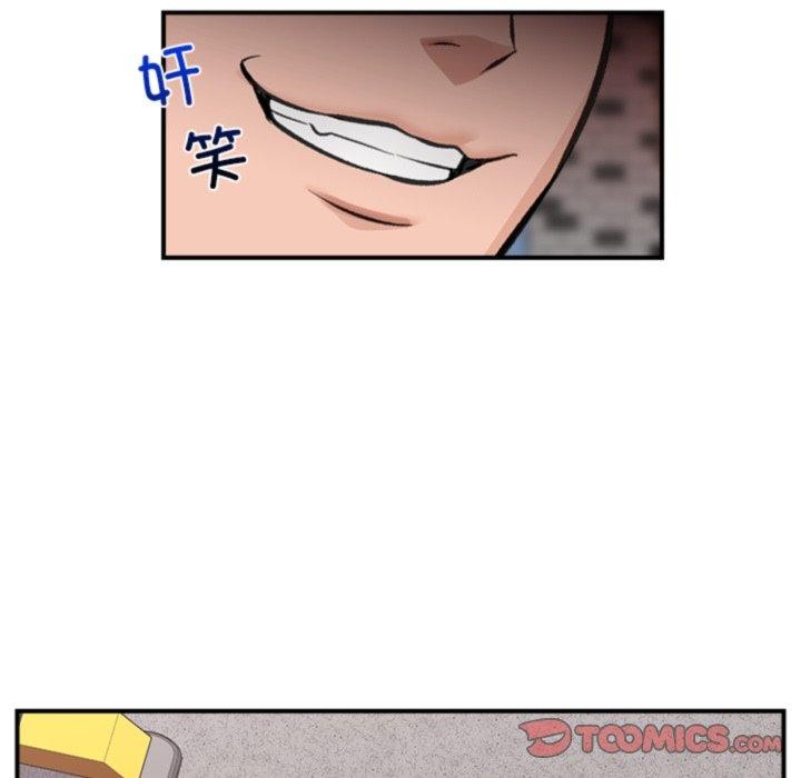 《催眠手機》漫画 第19話