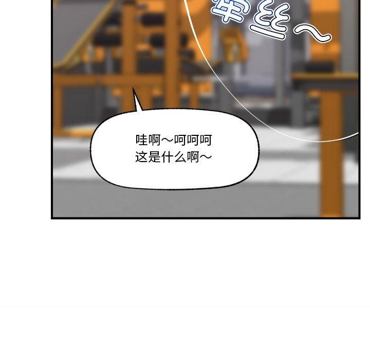 《催眠手機》漫画 第19話
