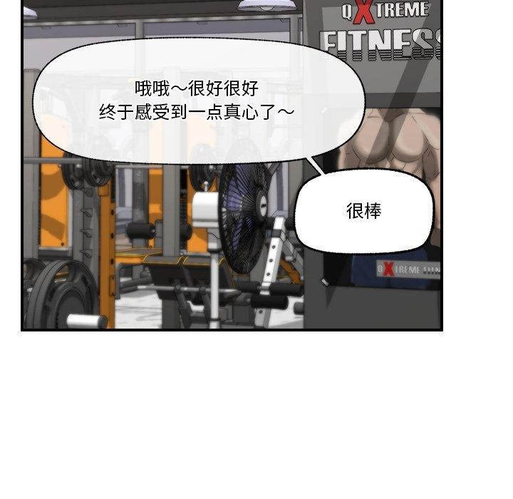 《催眠手機》漫画 第19話