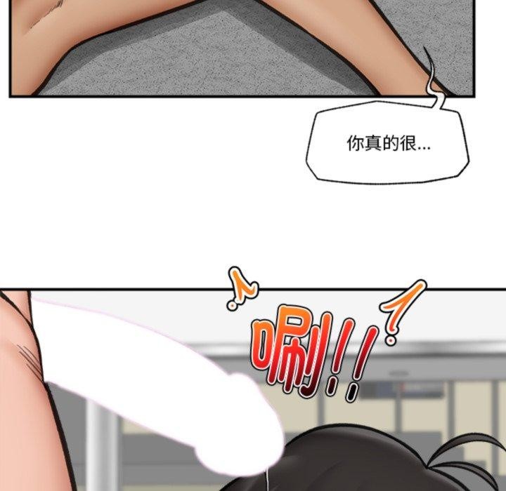 《催眠手機》漫画 第19話