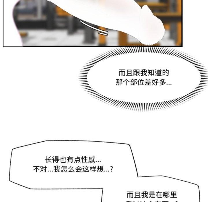 《催眠手機》漫画 第19話