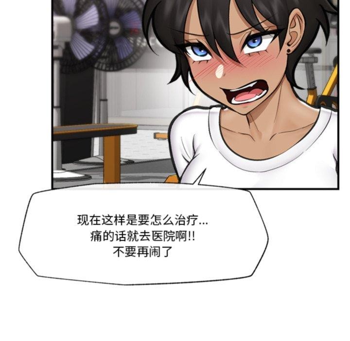《催眠手機》漫画 第19話