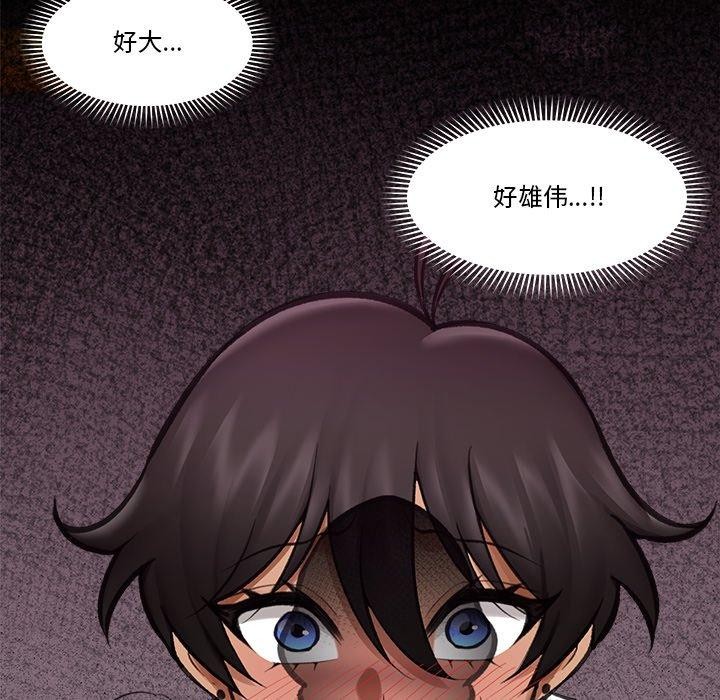 《催眠手機》漫画 第19話