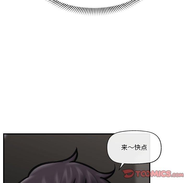 《催眠手機》漫画 第19話