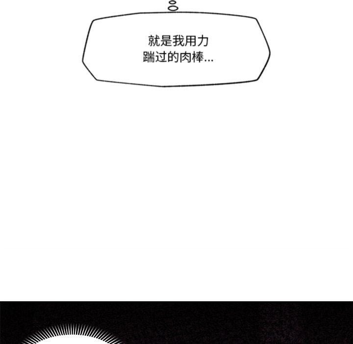 《催眠手機》漫画 第19話