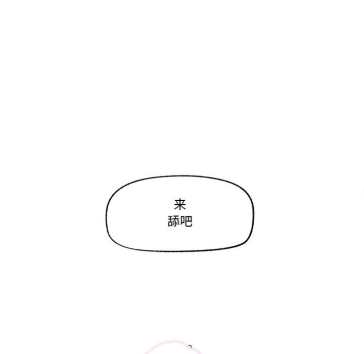《催眠手機》漫画 第19話