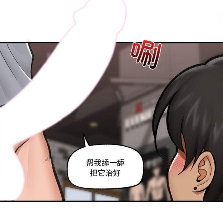 《催眠手機》漫画 第19話