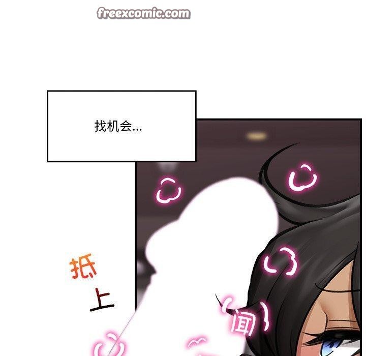 《催眠手機》漫画 第19話