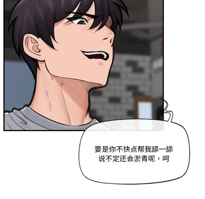 《催眠手機》漫画 第19話
