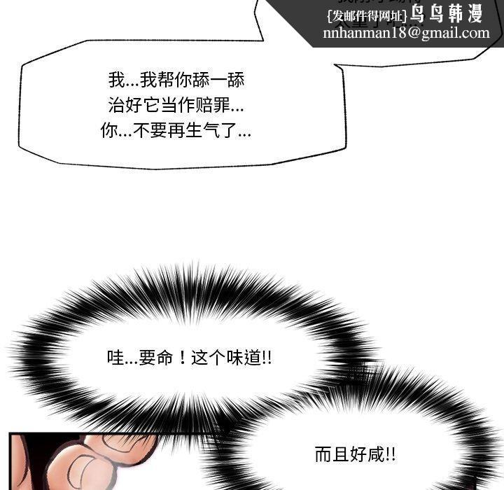 《催眠手機》漫画 第19話