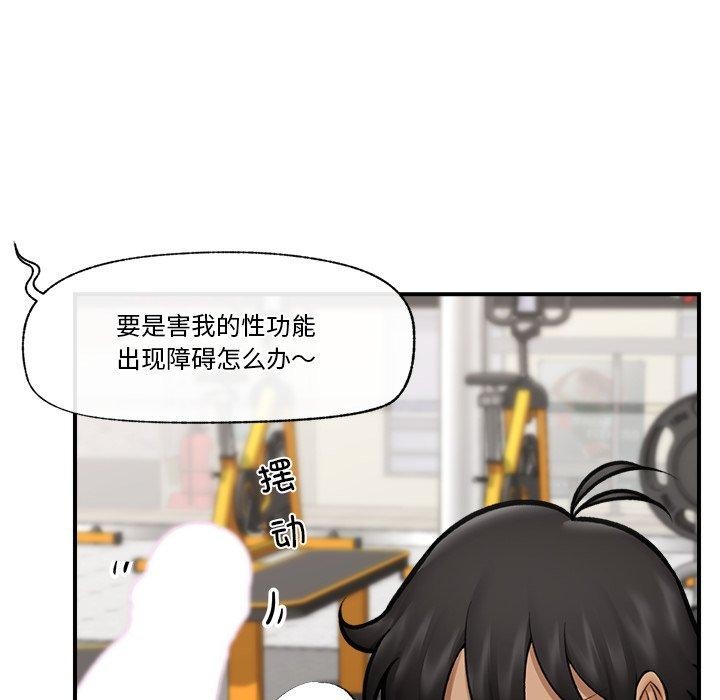 《催眠手機》漫画 第19話