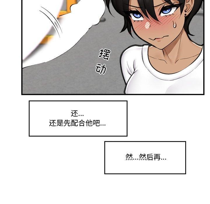 《催眠手機》漫画 第19話