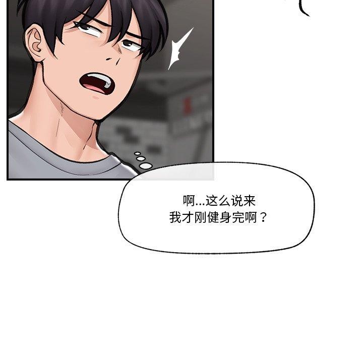 《催眠手機》漫画 第19話