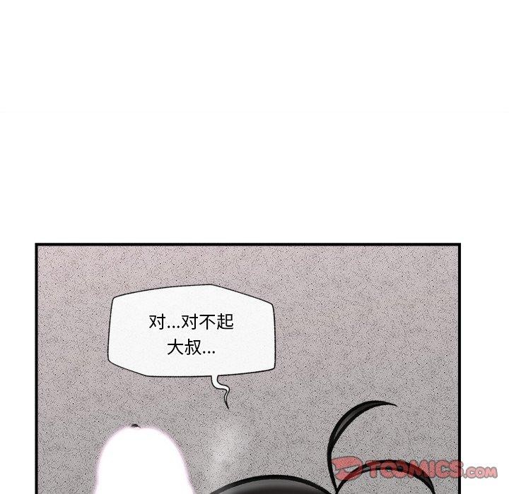 《催眠手機》漫画 第19話