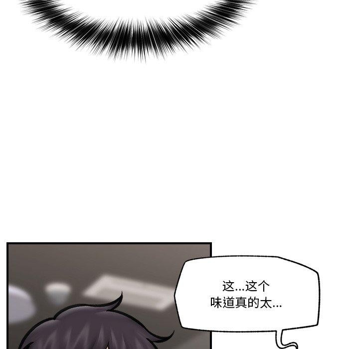 《催眠手機》漫画 第19話