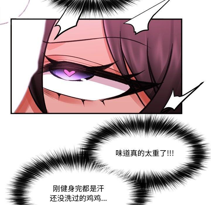 《催眠手機》漫画 第19話