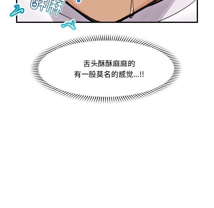 《催眠手機》漫画 第19話