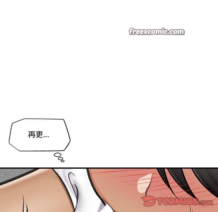 《催眠手機》漫画 第19話