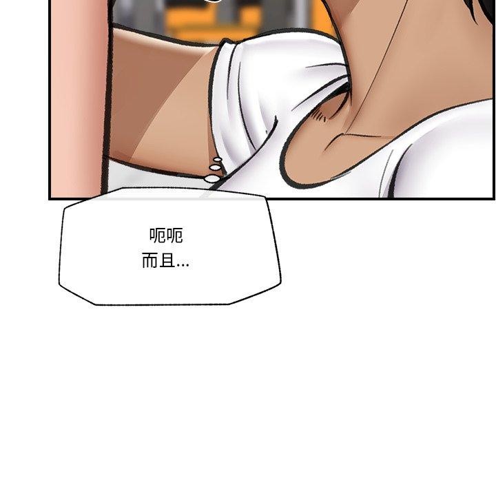《催眠手機》漫画 第19話