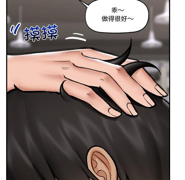 《催眠手機》漫画 第19話