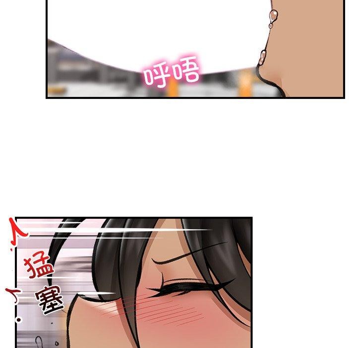 《催眠手機》漫画 第19話