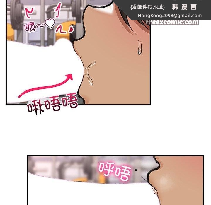 《催眠手機》漫画 第19話