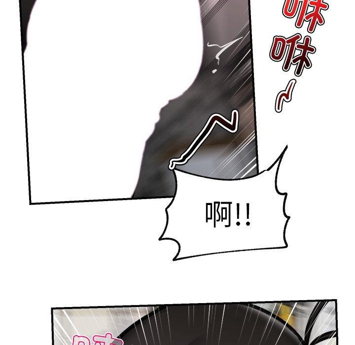《催眠手機》漫画 第19話
