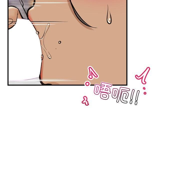 《催眠手機》漫画 第19話
