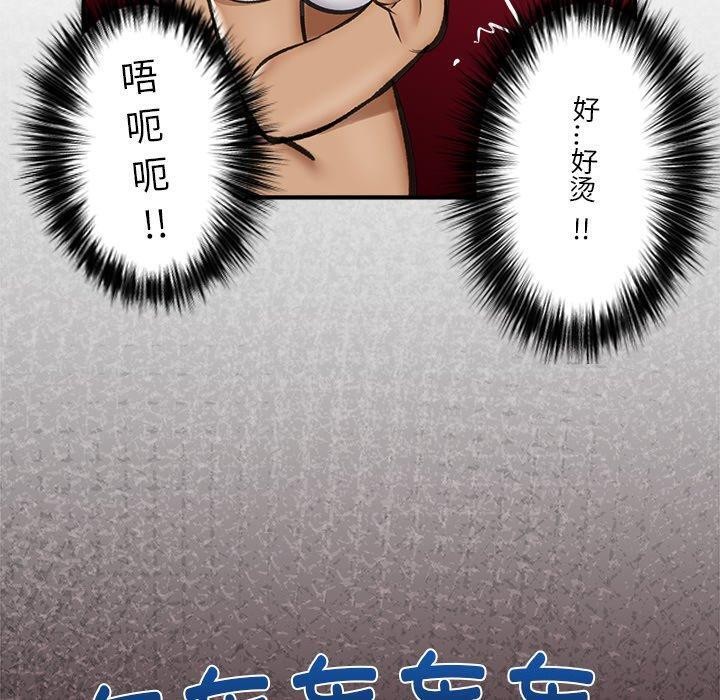《催眠手機》漫画 第19話