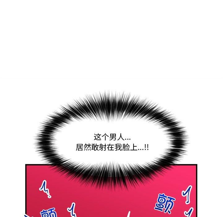 《催眠手機》漫画 第19話