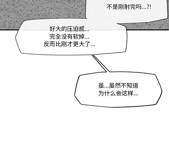 《催眠手機》漫画 第19話
