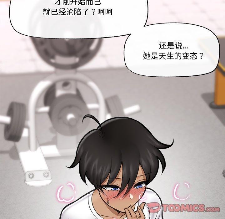 《催眠手機》漫画 第19話
