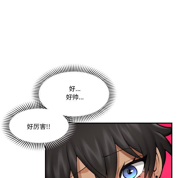 《催眠手機》漫画 第19話